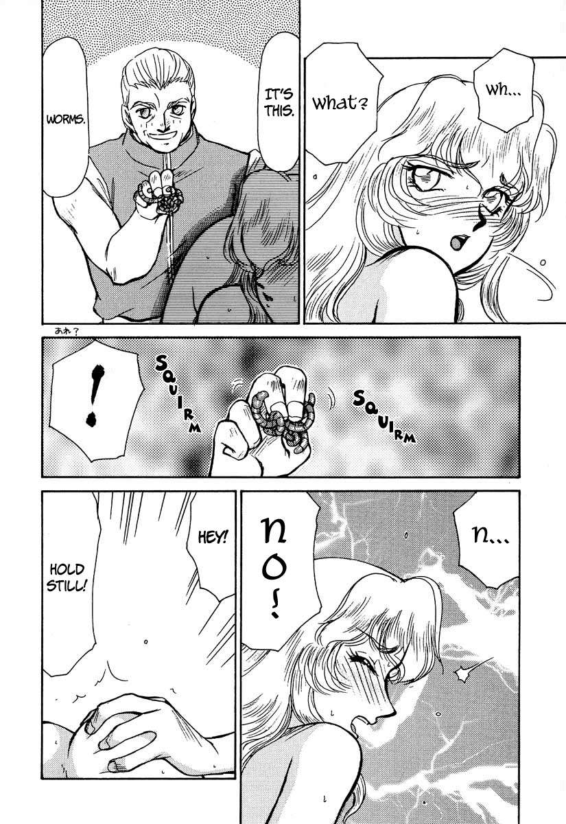 ニセドラゴンブラッド！ 02