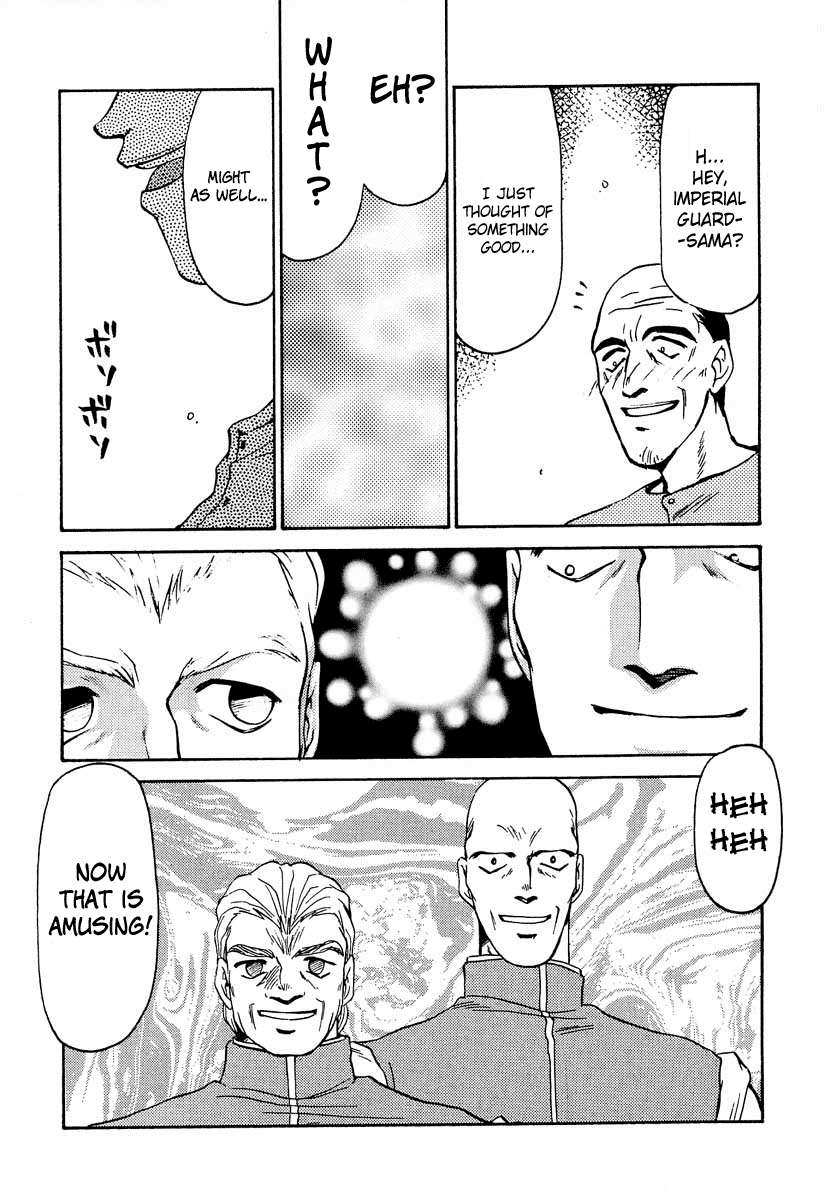 ニセドラゴンブラッド！ 02