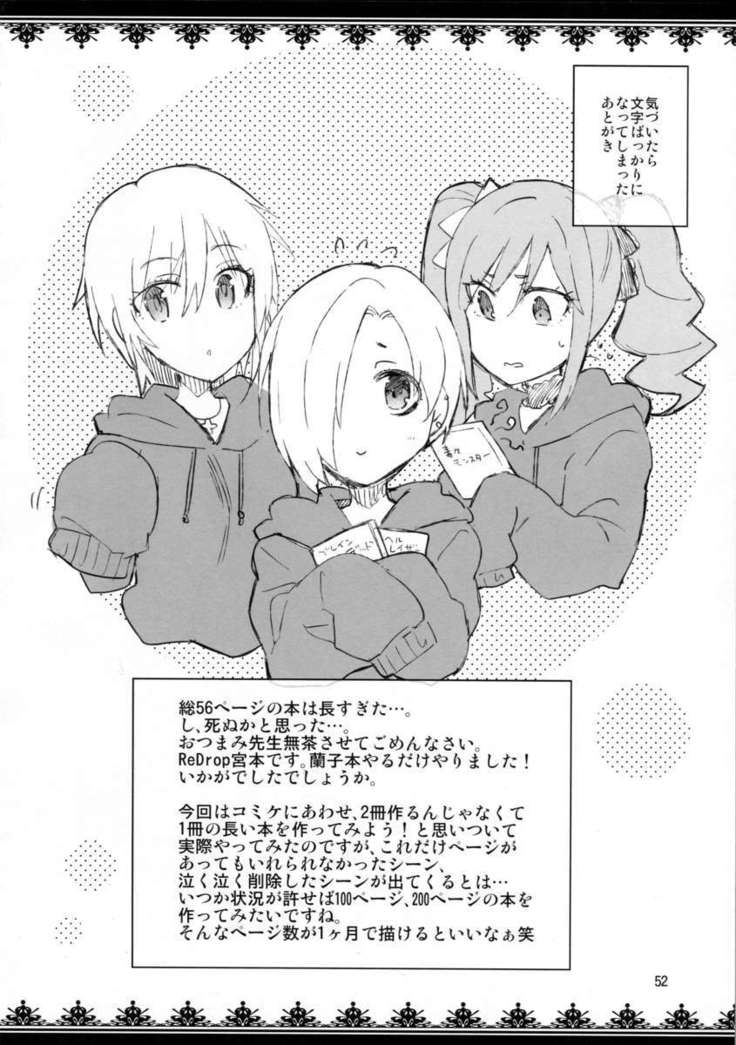 シンデレラ、アフターザボール〜僕のカワイイランコ〜