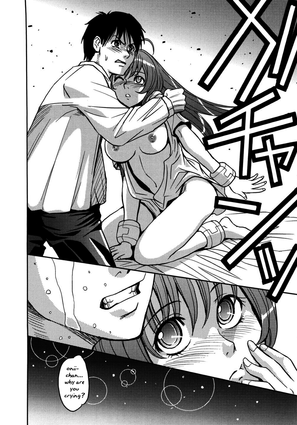 ひじり監獄学園2