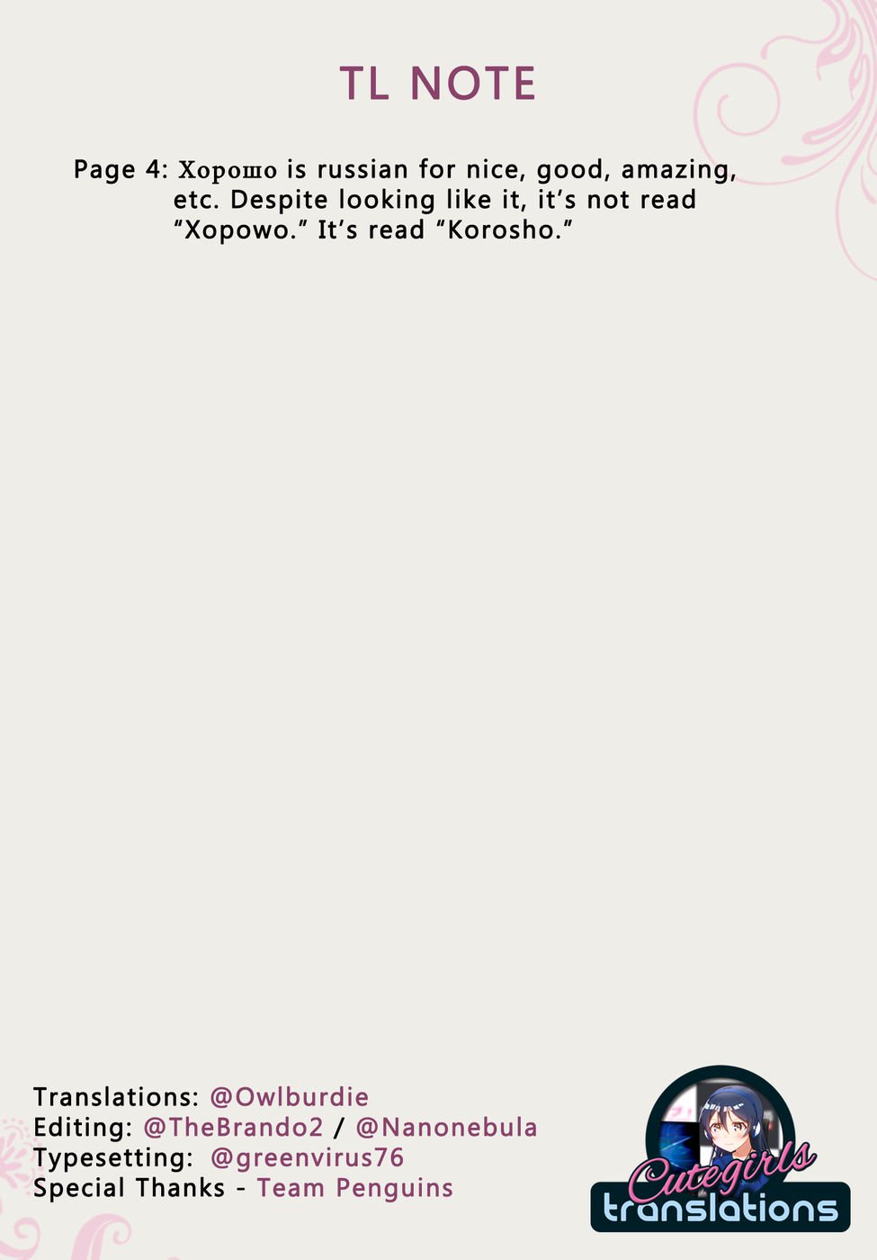 アフレチャウ…私の心の中