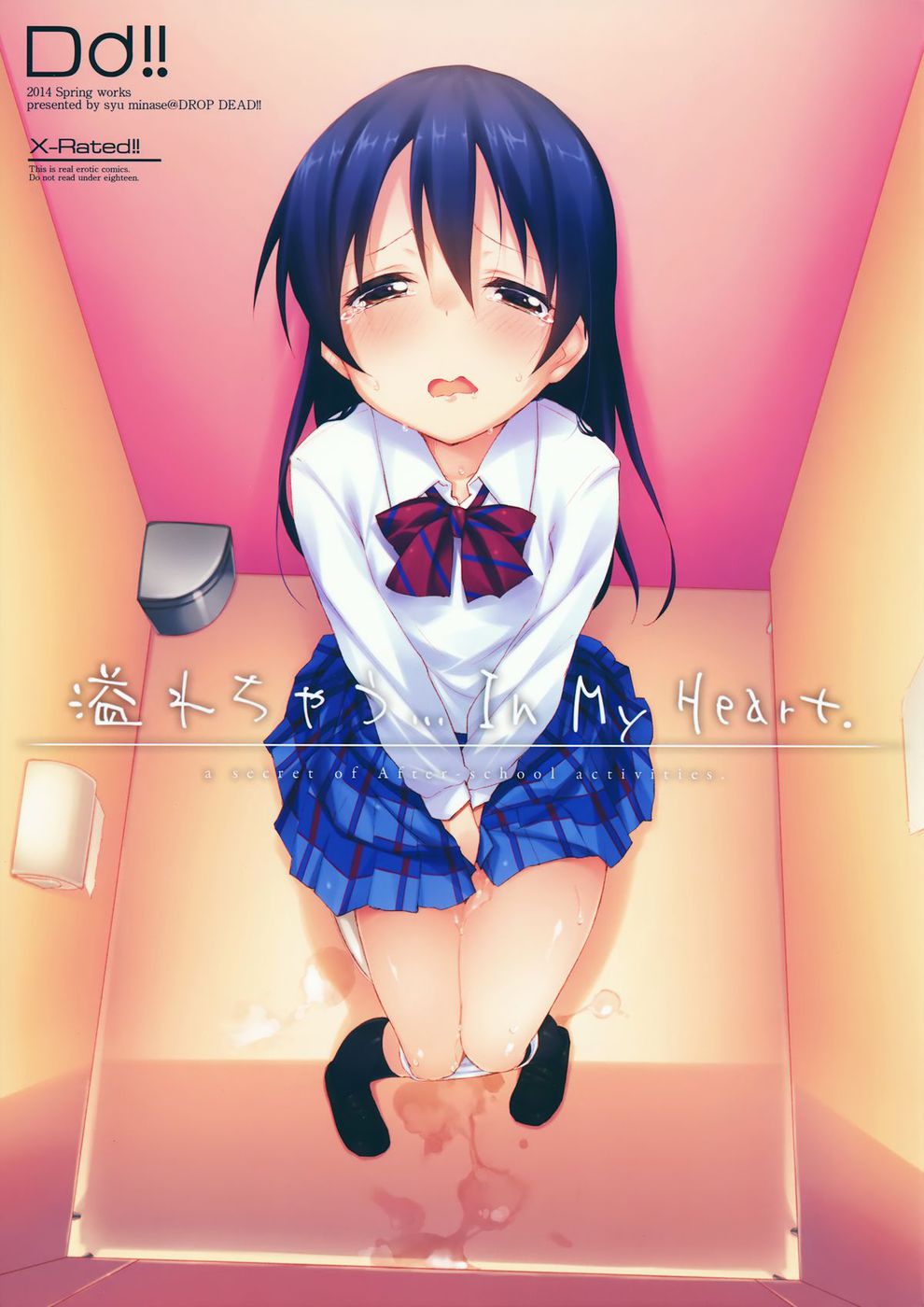 アフレチャウ…私の心の中