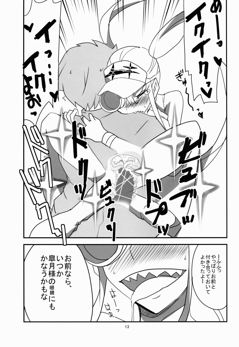 極西福の狩野城