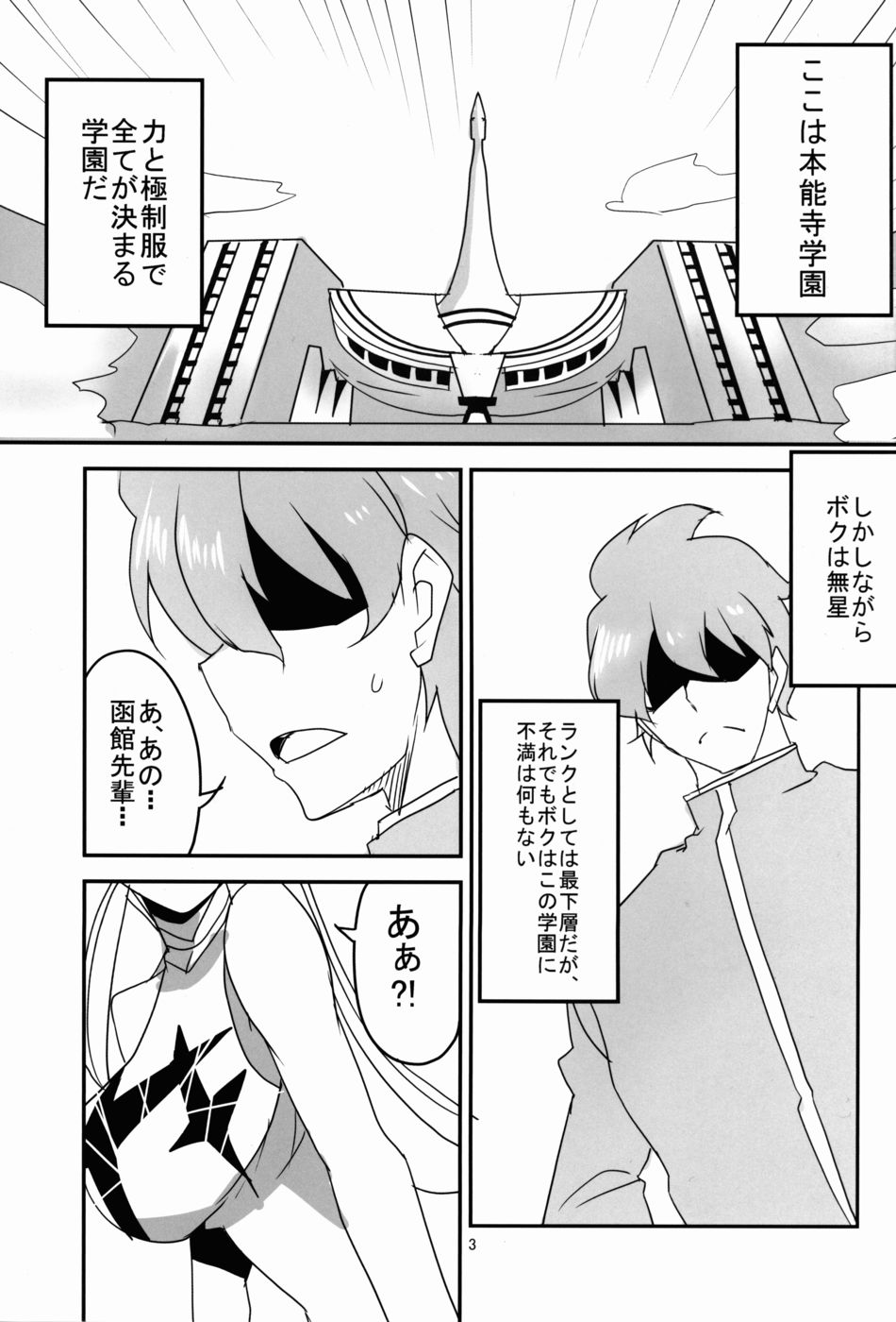 極西福の狩野城