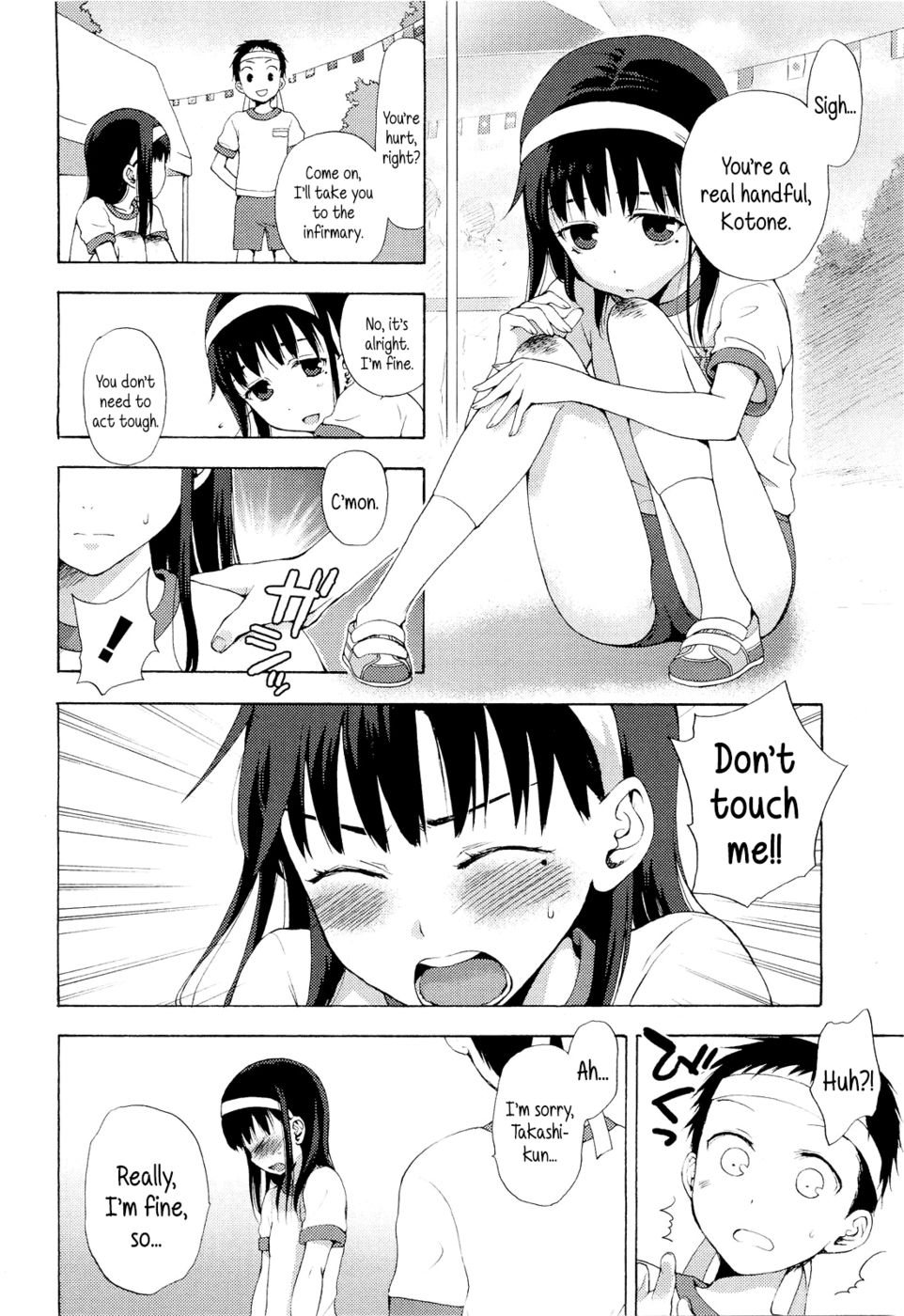 琴音の秘密