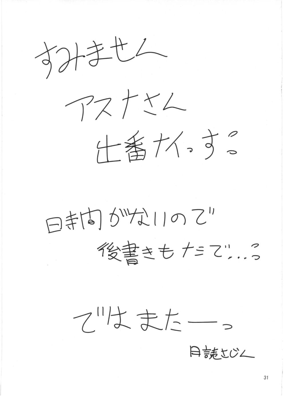 サイミンアートオンライン