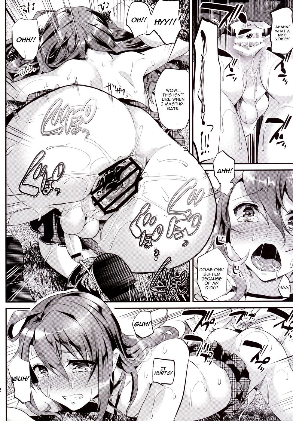 オレをイジメタオマエガワルイ