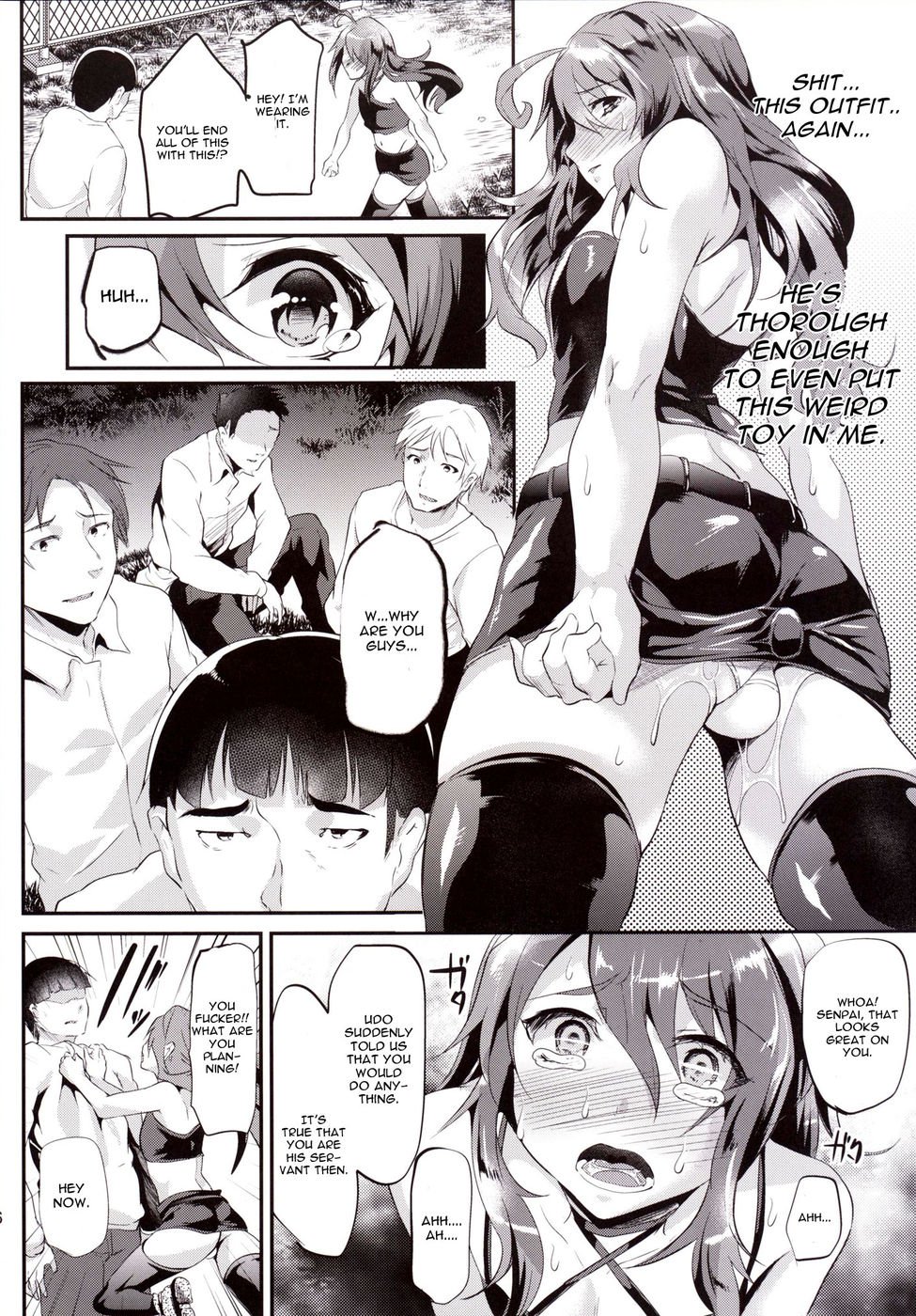 オレをイジメタオマエガワルイ