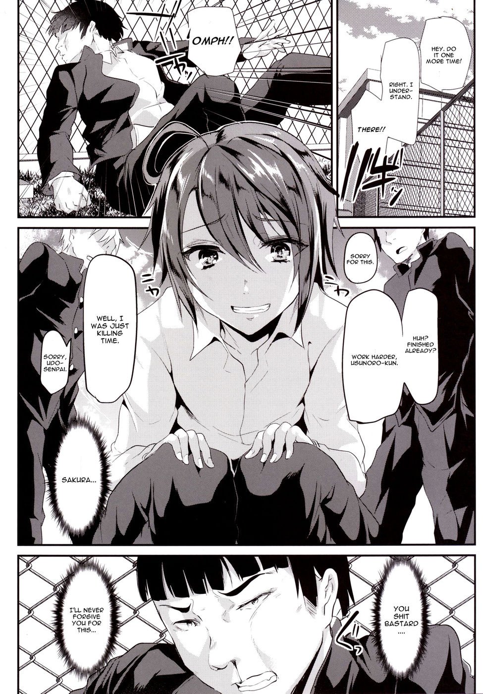 オレをイジメタオマエガワルイ