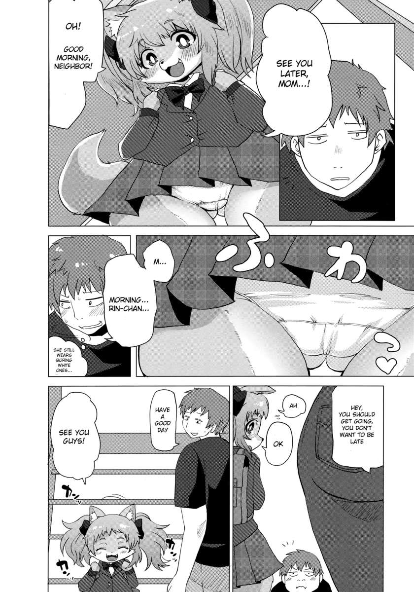 けものの音鳴さん