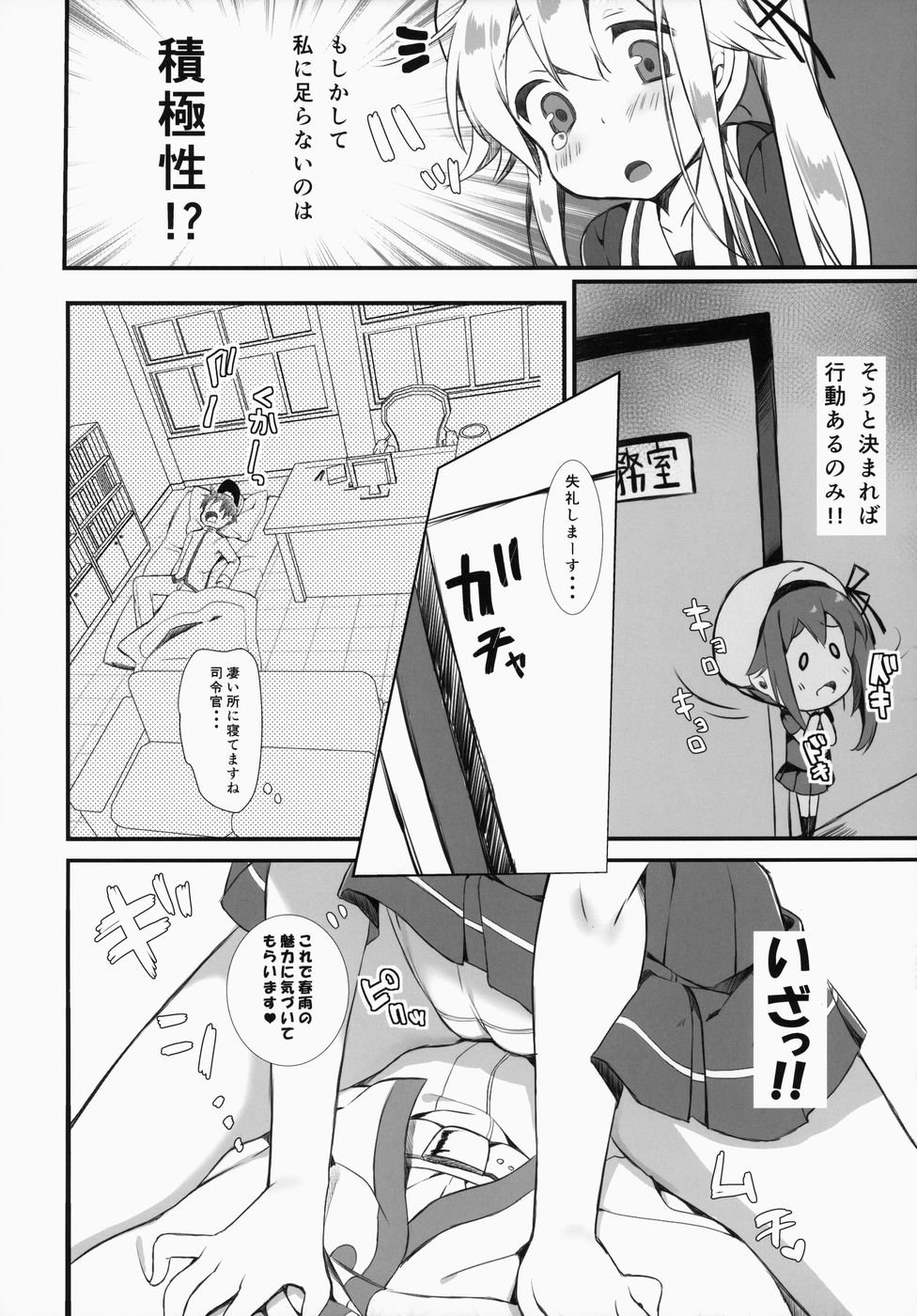 はるさめちゃんはのうないお花畑シアン