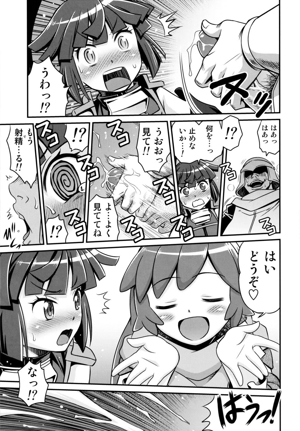 剛法！ちみっこ暗殺者!!