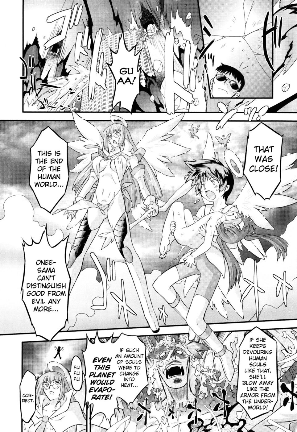 天使の欲望第8章