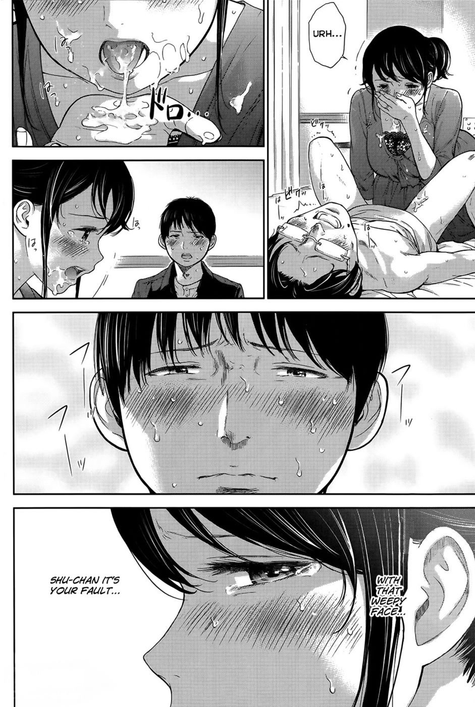 ネトラセラレ-第8章