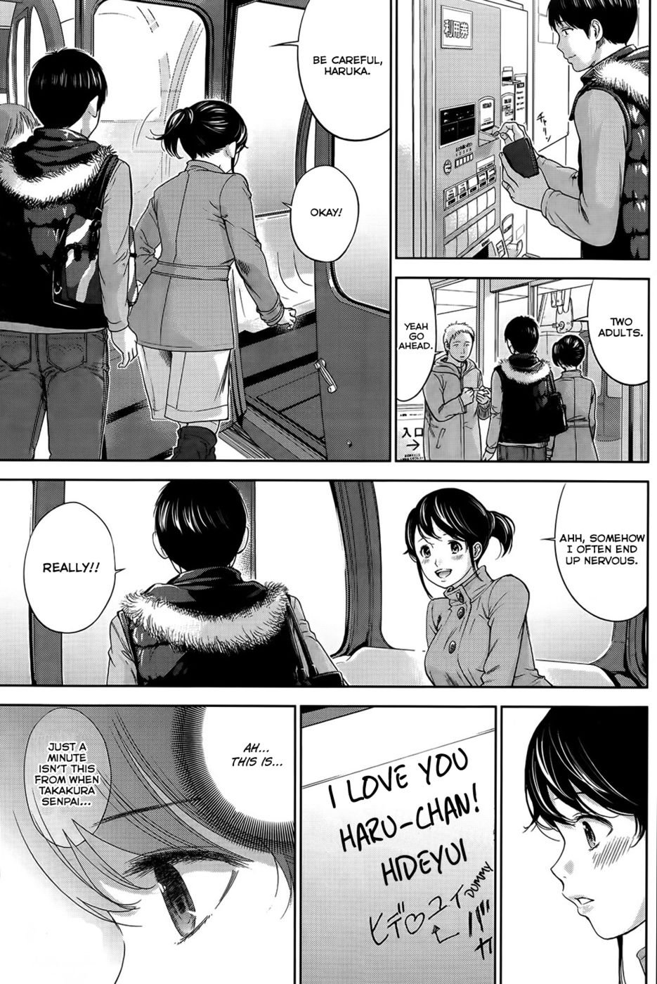 ネトラセラレ-第8章