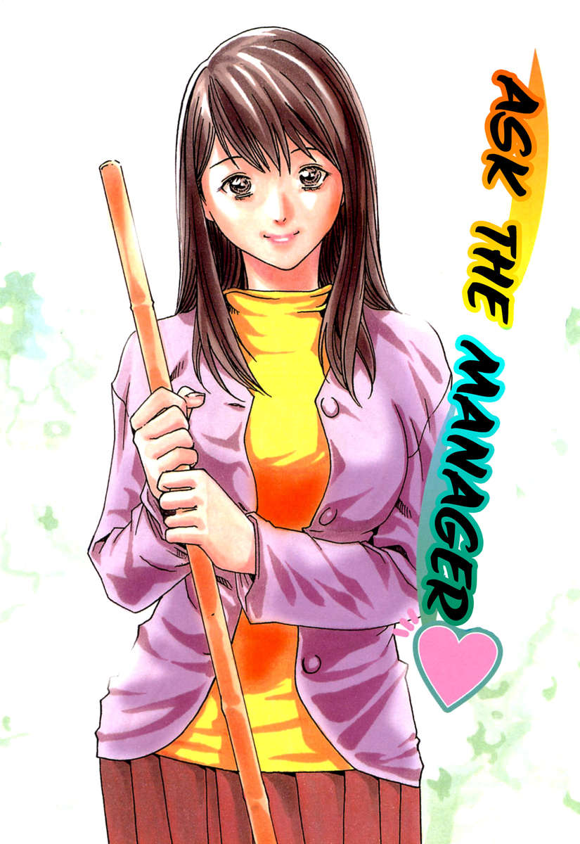 マネージャーに聞く