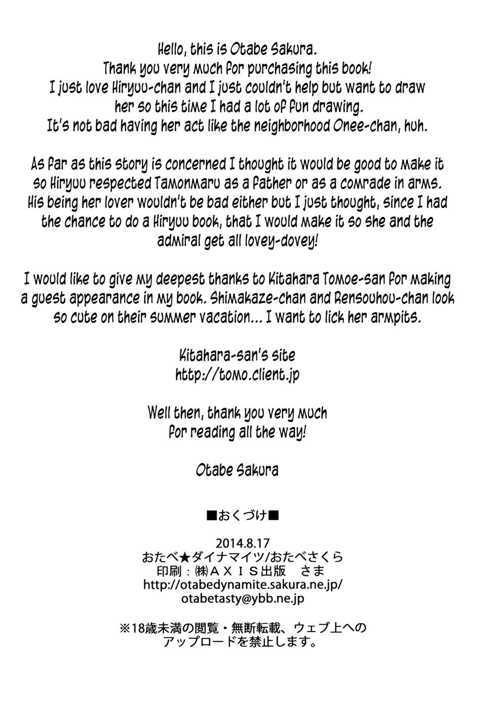 あなたは私に触れることができます、あなたは知っていますか？