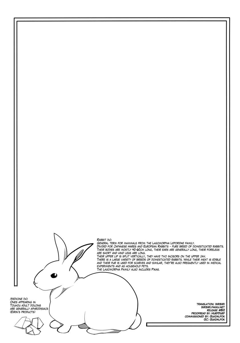 うさぎ薬局
