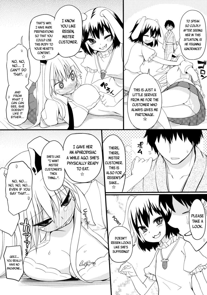 うさぎ薬局