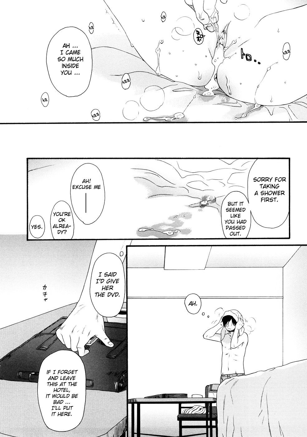 あなたの犬第7章