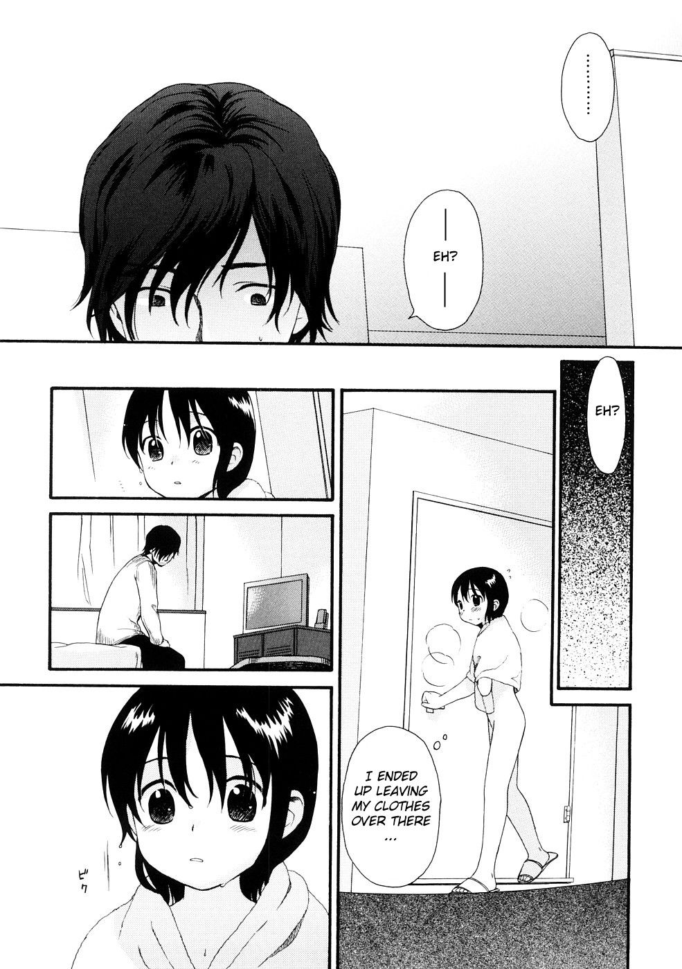 あなたの犬第7章