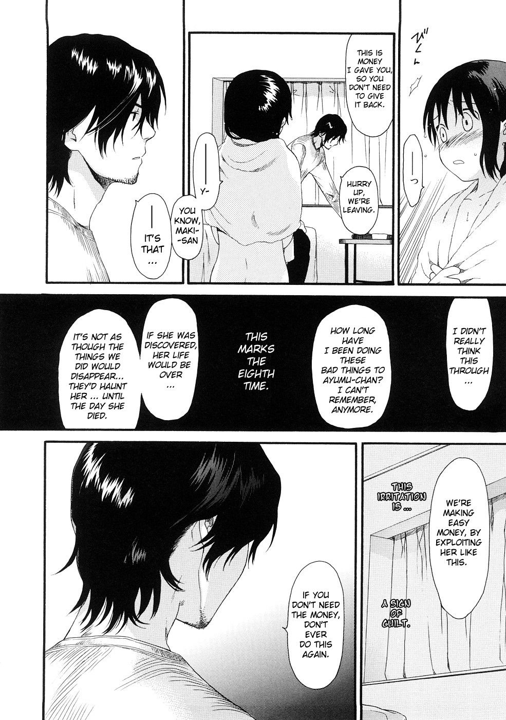 あなたの犬第7章