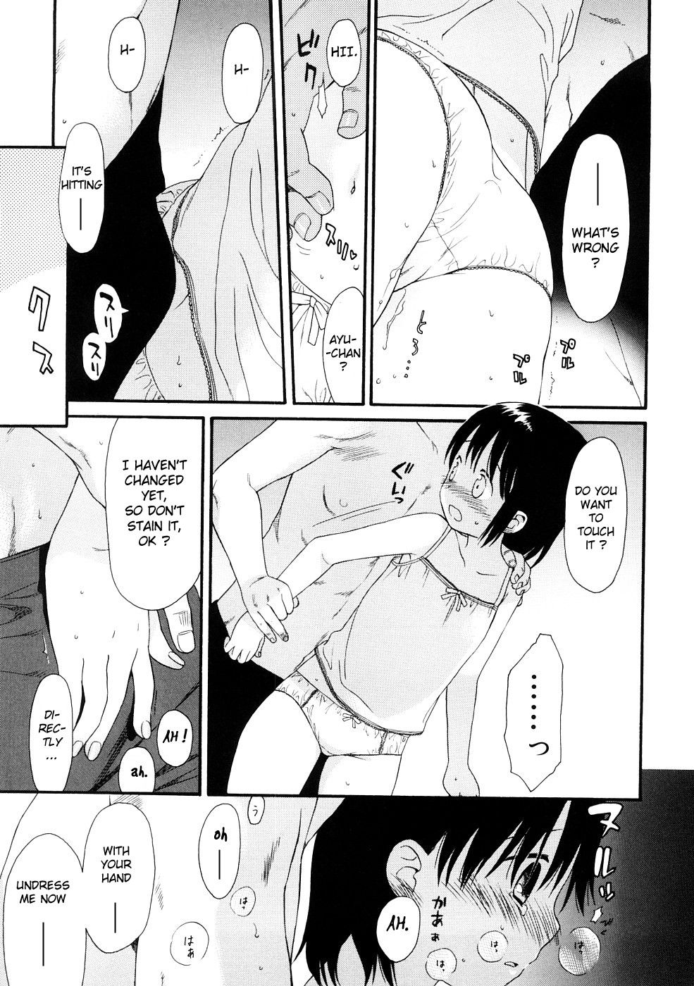 あなたの犬第7章