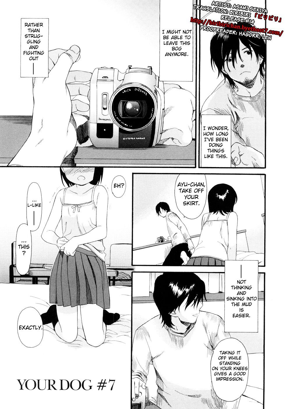 あなたの犬第7章