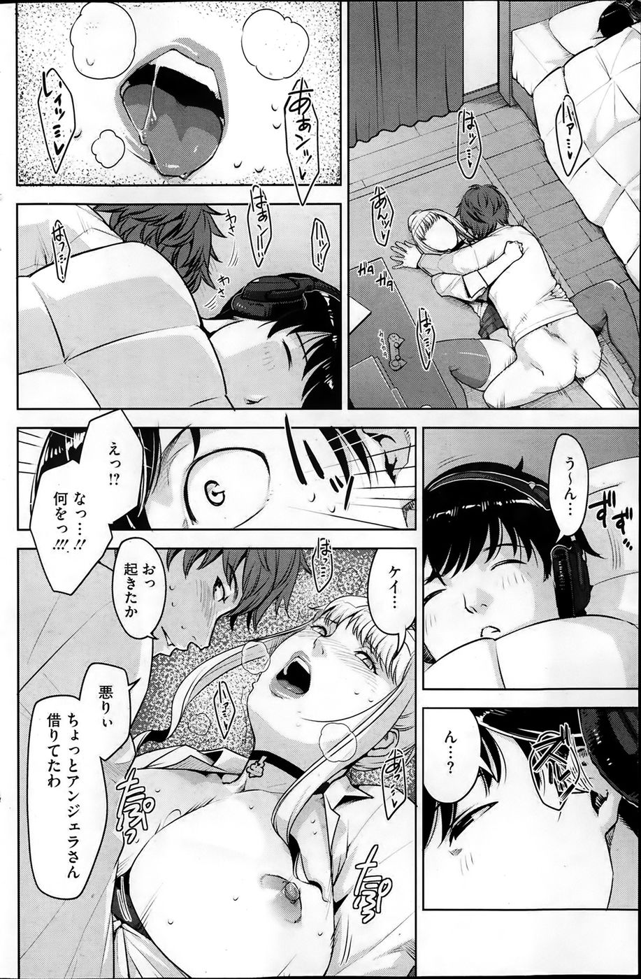 アンジェラス+ビューティーCh.1-2