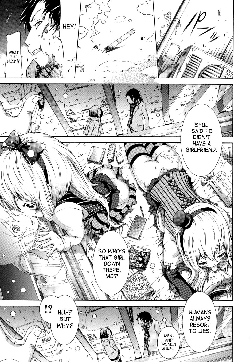 流れ星ジェミニ