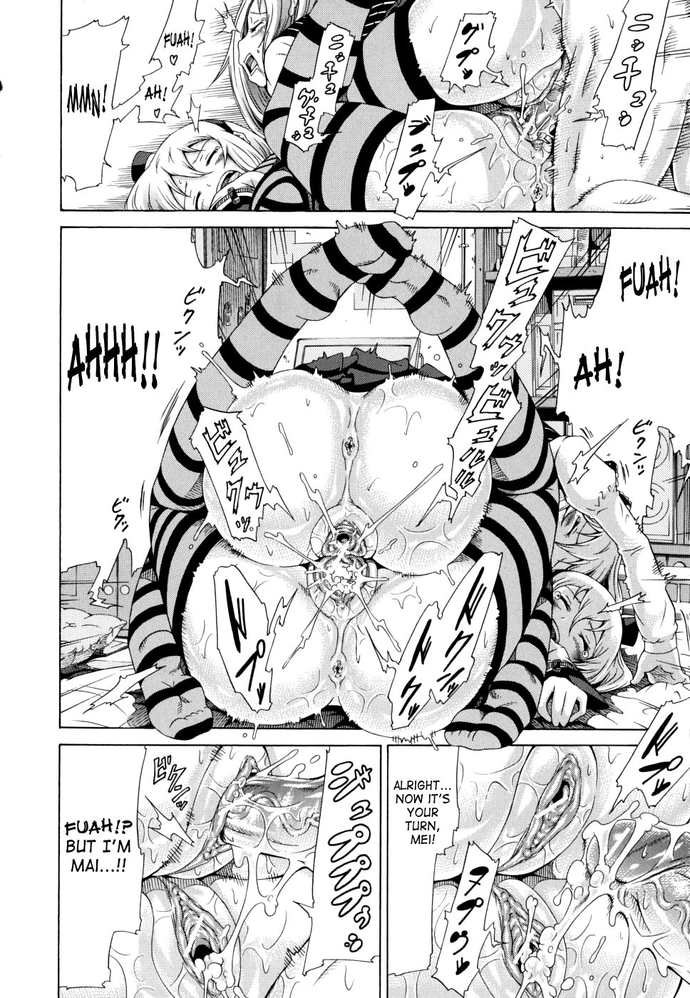 流れ星ジェミニ