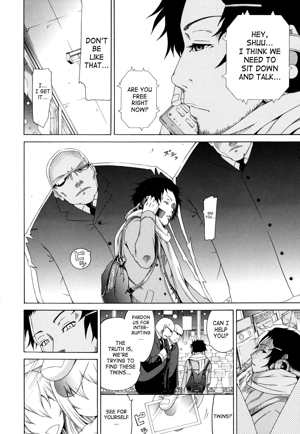 流れ星ジェミニ