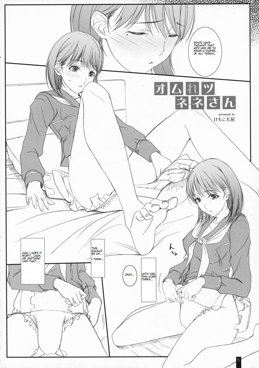 オムレツねねさん