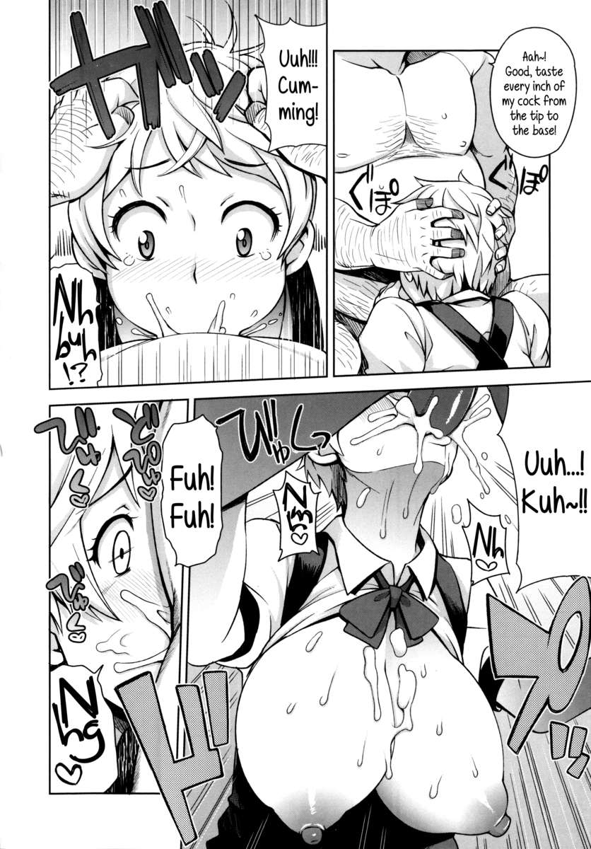 ありがとうビッチ