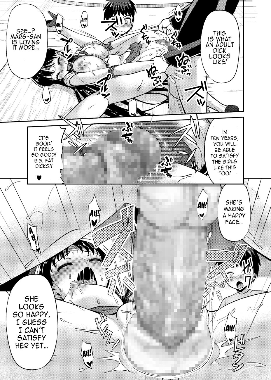 ねえ、お姉ちゃんちゃん！私と遊んでくれませんか？