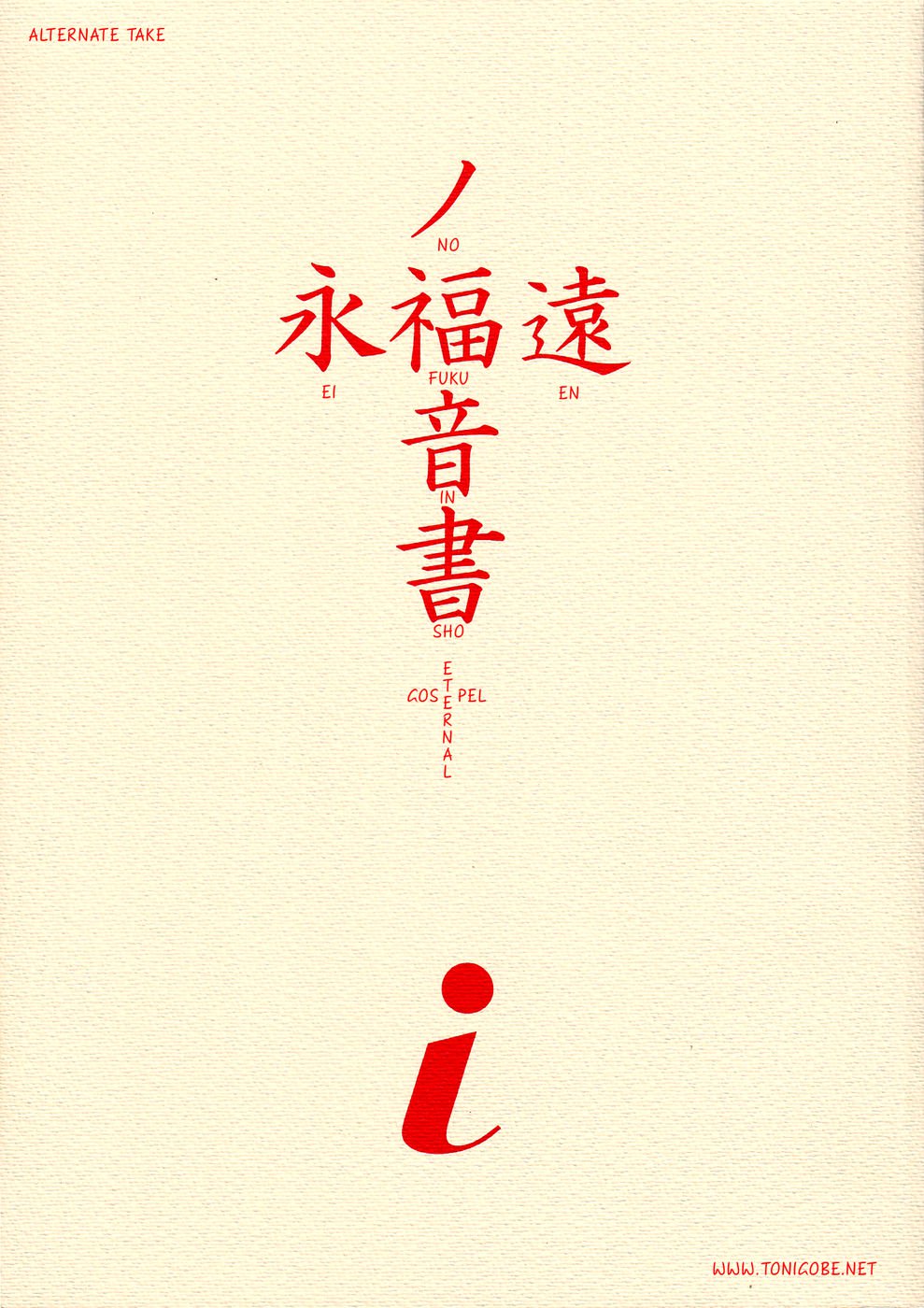 悲しみ〜愛を叫んだ獣〜