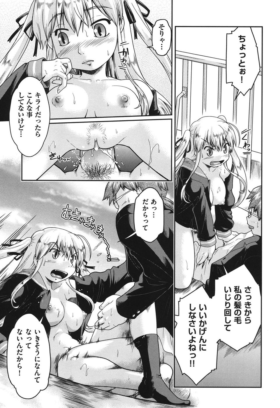 女の子はサポートを待っています第6章