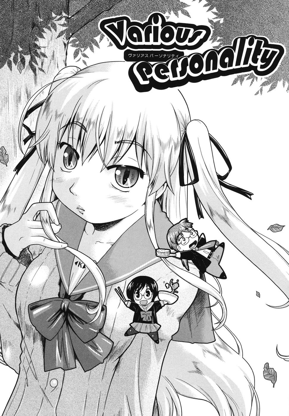 女の子はサポートを待っています第6章