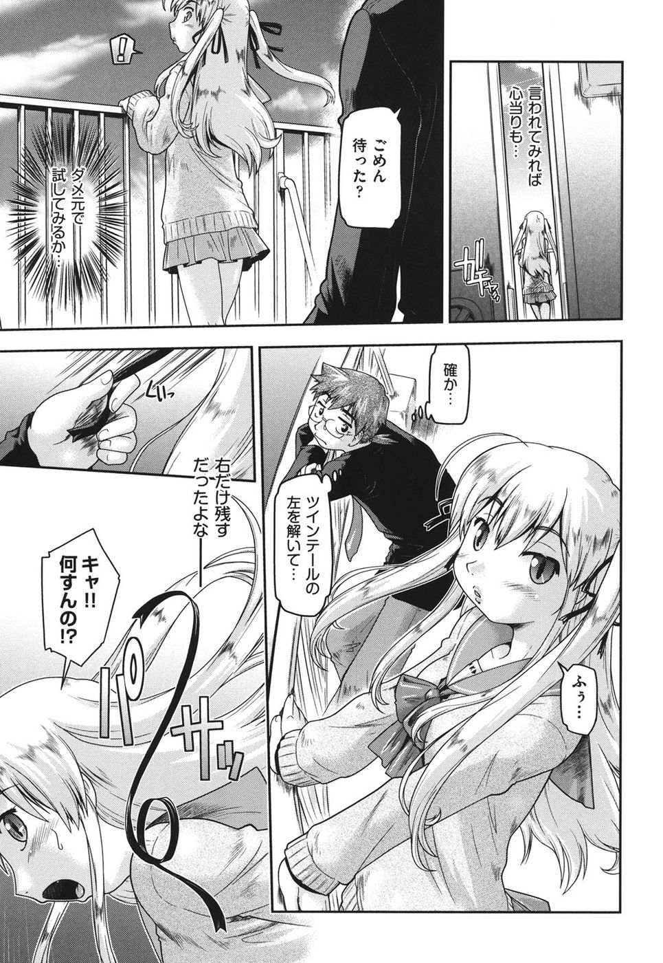 女の子はサポートを待っています第6章