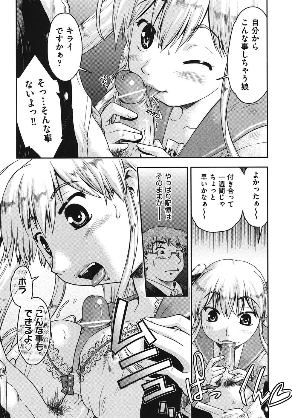 女の子はサポートを待っています第6章