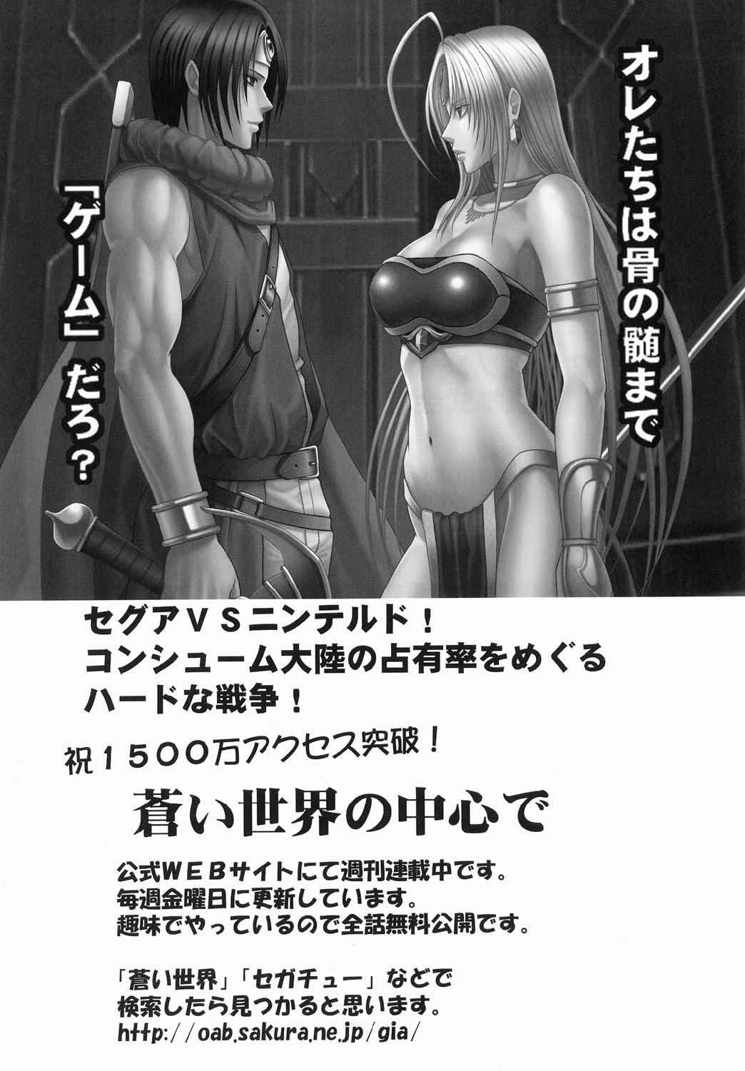 ジェシカ・ダ