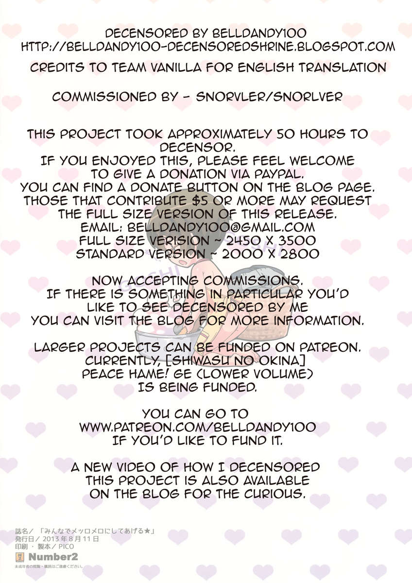 みんなが愛を分かち合う★