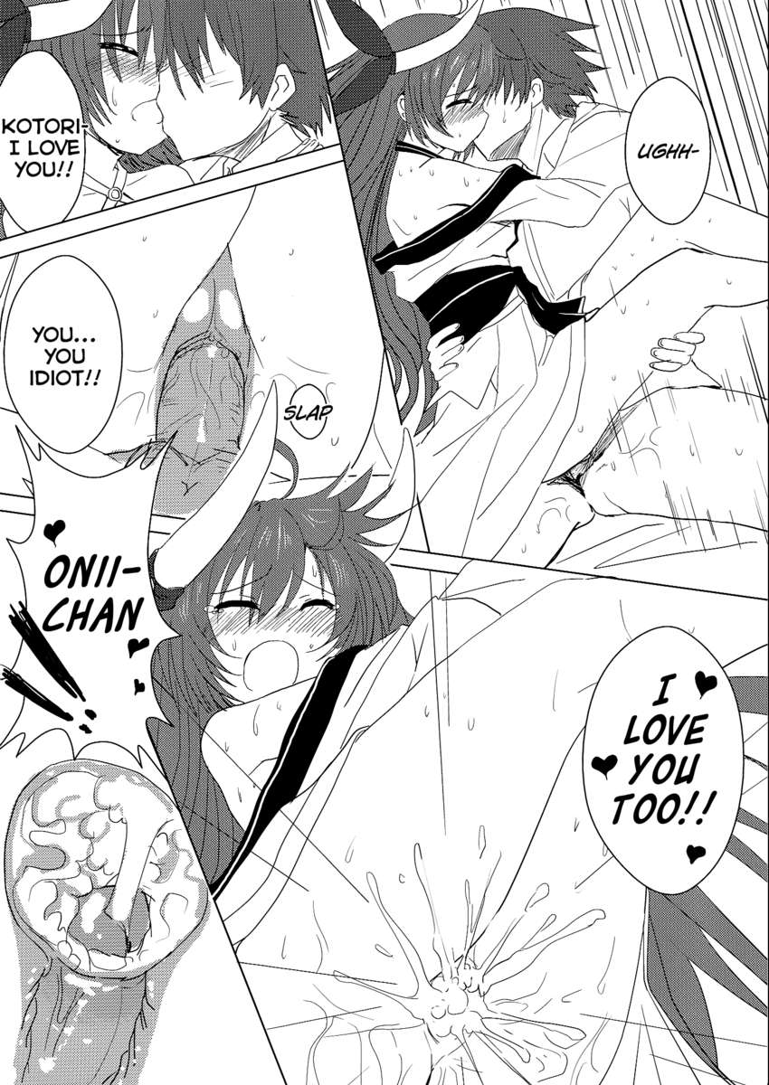 あいあい大作戦2