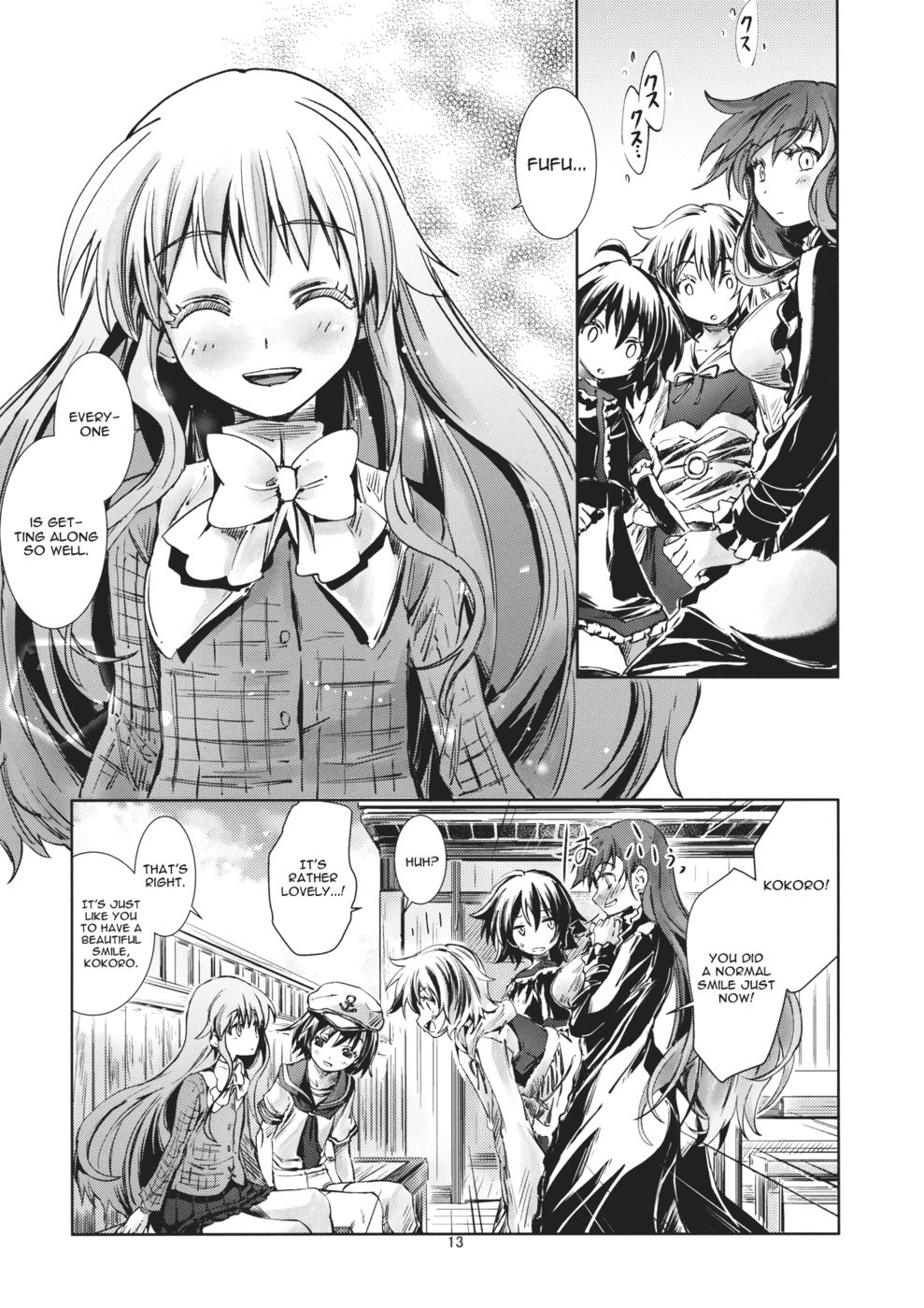 東方星章-百戦はじめ