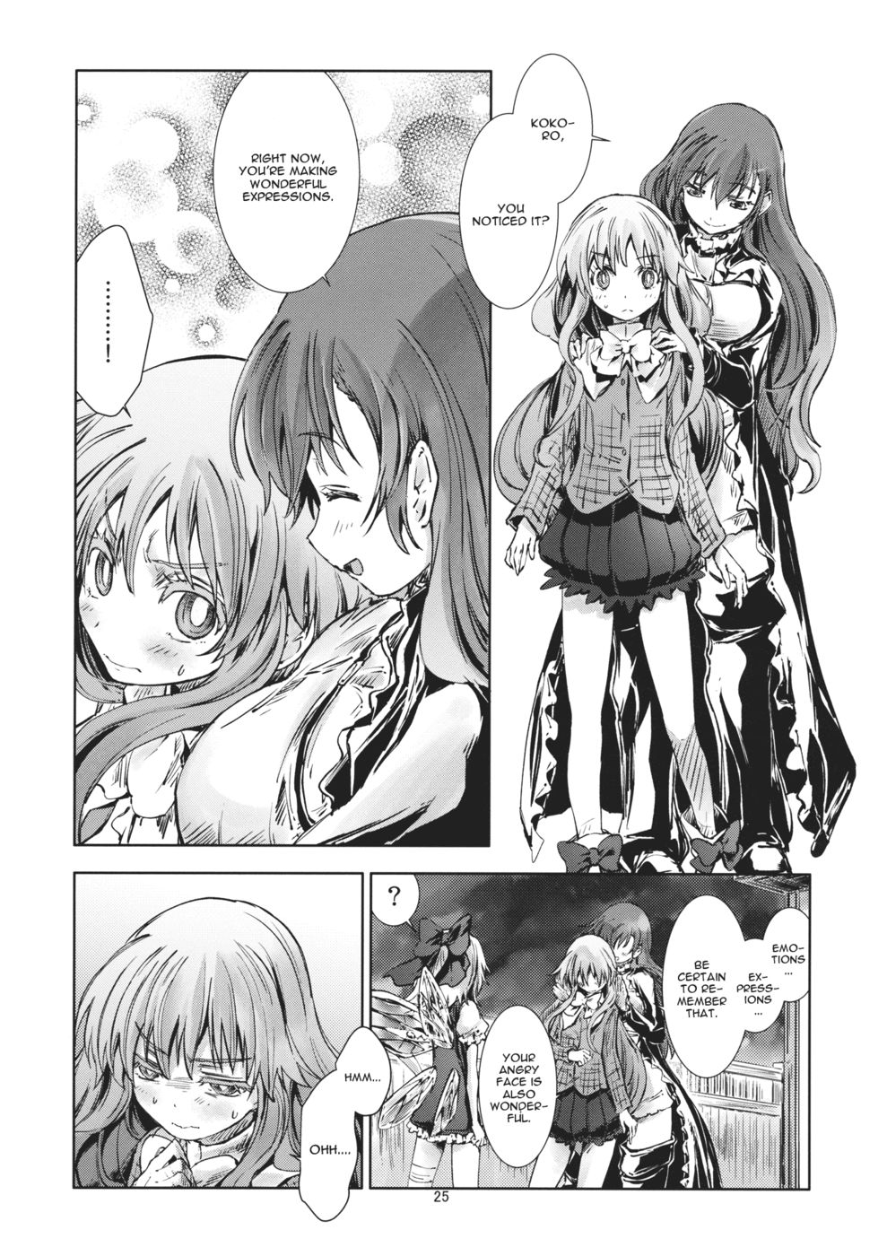 東方星章-百戦はじめ