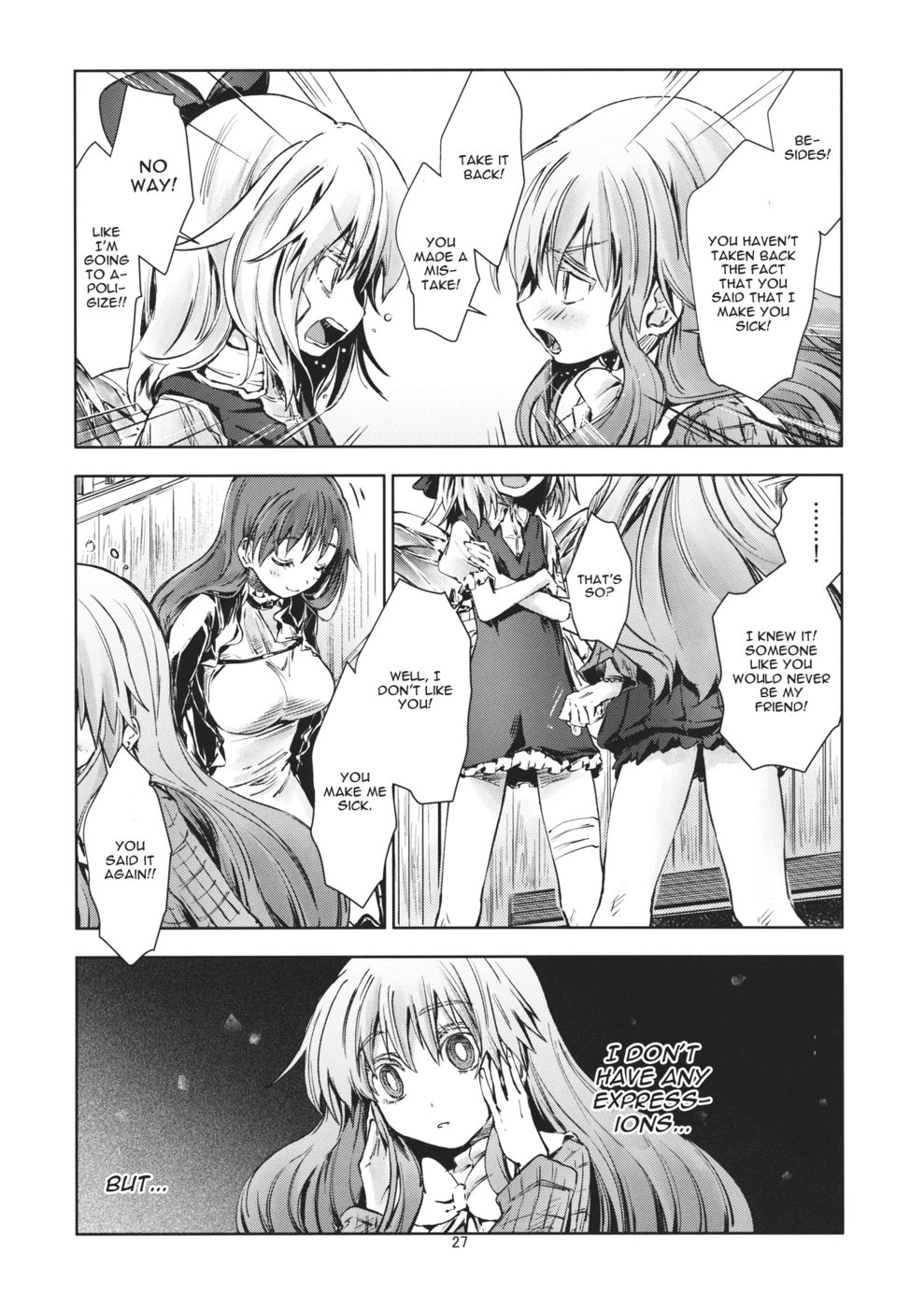 東方星章-百戦はじめ