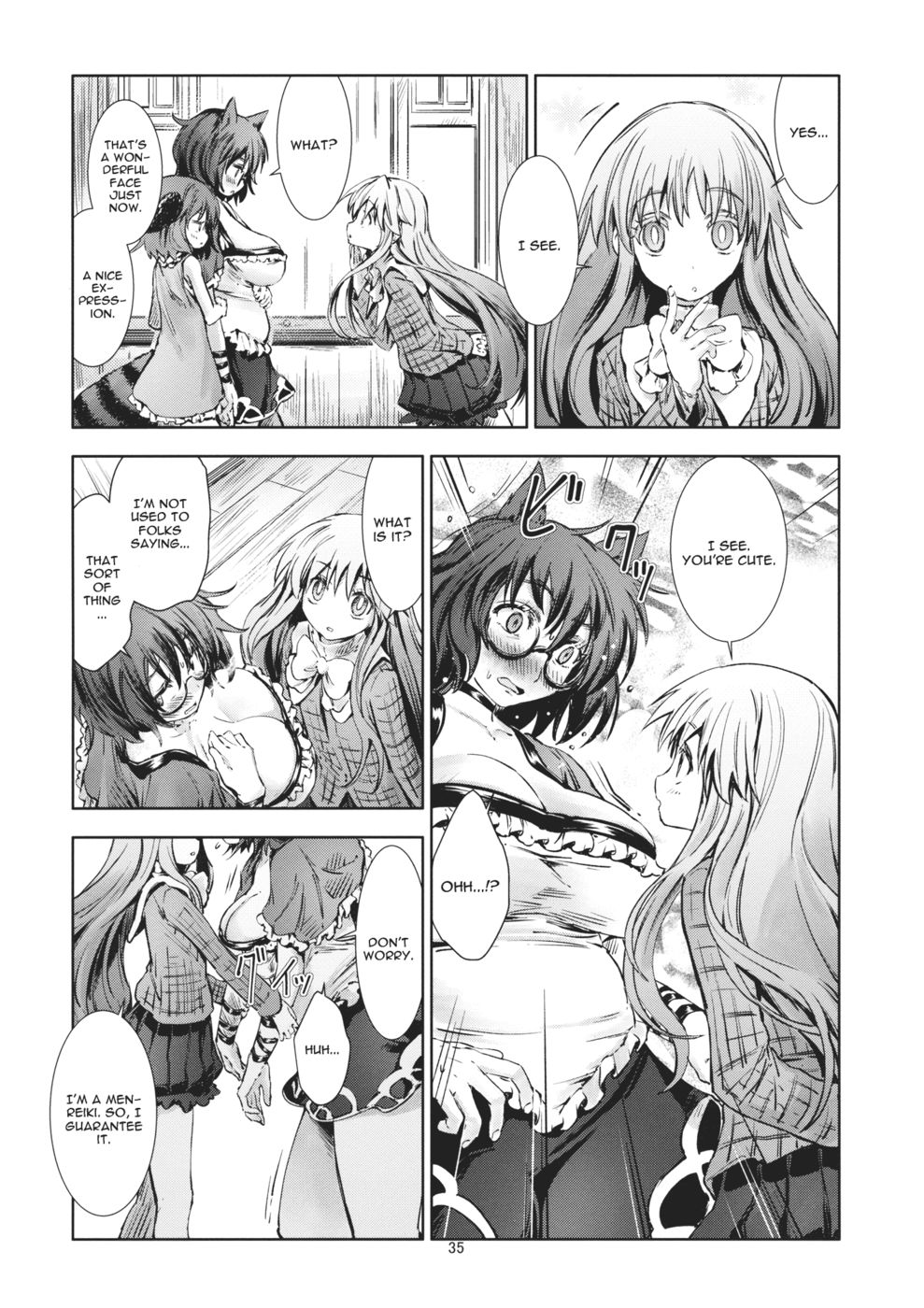 東方星章-百戦はじめ