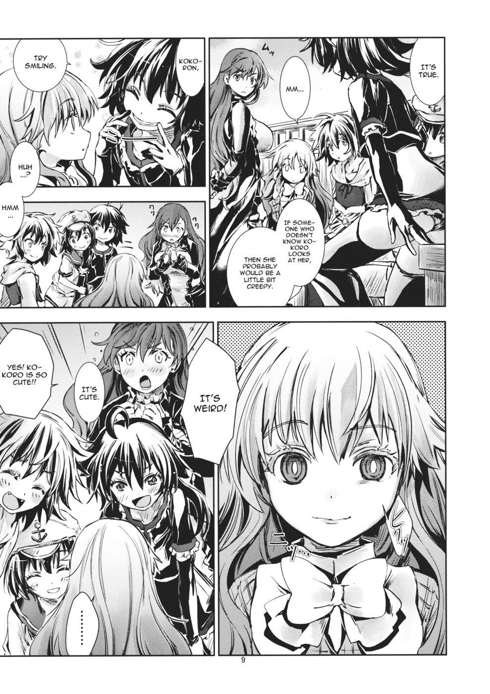 東方星章-百戦はじめ