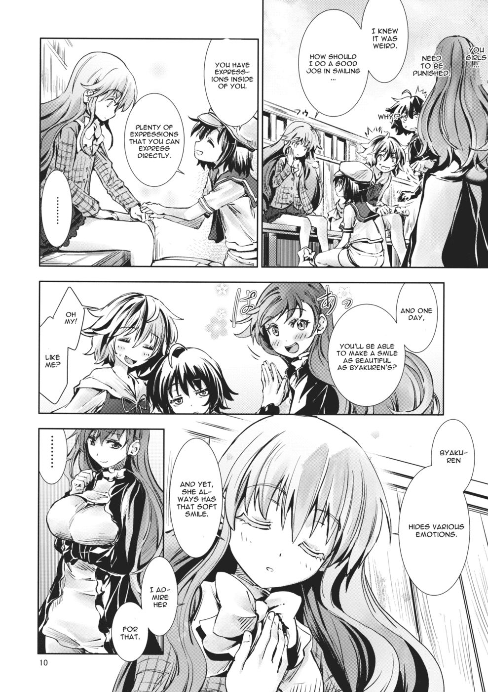 東方星章-百戦はじめ