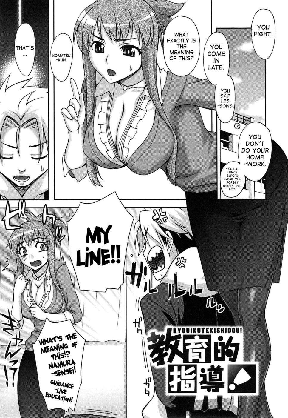 ガイダンスのような教育！